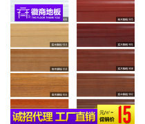 木地板產(chǎn)品庫(kù) 選擇與搭配的藝術(shù)